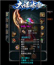 天龙八部私服发布91530